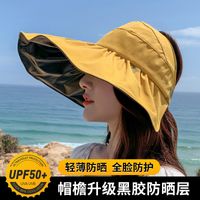 Женщины Широкий Brim Защита Солнца Соломенная шляпа, Флаточная гибкая шляпа, летняя ультрафиолетовая шапка