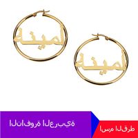 Custom Arabic Name Hoop Earrings Stainless Steel Personalized Name Earrings Jewelry Bridesmaid Gift Large Hoop Women265M