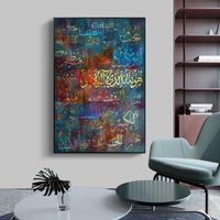 Resimler İslami kaligrafi tuval boyama metin poster duvara baskı modern tarzı bir oturma odası ev dekorasyonu çerçevesiz