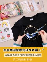 Other Arts And Crafts Canvas Shoes Bale Clothes T-shirt Embroidery DIY Material Bag HandmadeOther