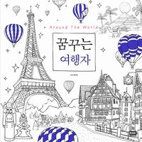 Unisex Big Kids Multicolor Around The World Coloring Book For Children Adults Relieve Stress Painting Drawing Secret Garden Libros Adultos Colorear