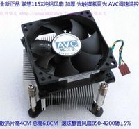 Neuer 115X 1151115011551156 starker Aluminium-Photokatalysator-AVC-Temperaturregelventilator