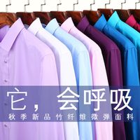 Yeni Varış Erkekler Uzun Kollu Gömlek Bambu Fiber Elbise Gömlek Erkekler İçin Yüksek Kaliteli Bussines Man Resmi Gömlekler Büyük Boyut