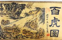 Colección de pintura en pergamino antiguo chino sobre seda: imagen de 100 tigres