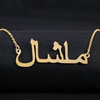 Aangepaste ketting, roestvrij staal Arabische ketting, goud Arabische ketting, gepersonaliseerde naam ketting sieraden