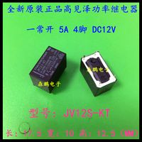 Wholesale 20PCS TAKAMISAWA JV12S KT JV24S KT V V PINS A30VDC VAC Power Relay Original New
