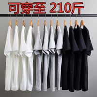 Wholesale Men s short sve summer T Shirt Large Size loose solid color T shirt round neck white t men s top clean version