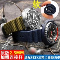 Wholesale Watch Bands Silicone Strap For Pr0spex Solar Canned Diving Sne537 Men