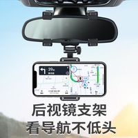 Wholesale rearview mirror dashboard mobile HUD direct view Vehicle navigation bracket degree rotation