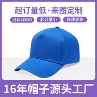Wholesale Automobile S store duck tongue outdoor sports sun hat sunscreen summer advertising quick drying baseball cap