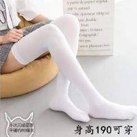 Wholesale Super long and tall mother white tube knee length silk stockings cos cross dressing thigh root high sister cm men women