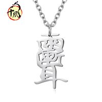 Wholesale Taoist rain gradually ear stainless steel necklace Guochao Datang style conjoined Chinese characters simple Pendant