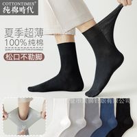 Wholesale 100 cotton socks men s wide middle summer thin long tube anti odor and sweat absorption old man loose his mouth