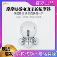Wholesale Rongtai Moda micro current roller massager portable rotating face whole body relaxing kneading massage artifact