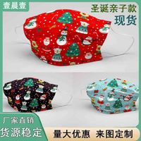 Wholesale Morning One Christmas Parent child Adult Children Disposable Three layer Filter Protective Mask