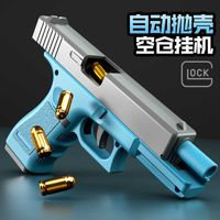 Wholesale Automatic shell throwing with empty hanging machine Glock M1911 pistol children s toy props gun boy simulation model