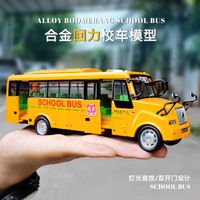 Wholesale Cars School bus toy model alloy boy simulation voice can open the door big school children s car