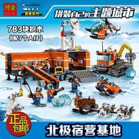 Wholesale 783pcs City block series Arctic Base Camp polar expedition police icebreaker ship puzzle set toys birthday gift
