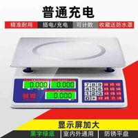 Wholesale Household Scales Electronic Commercial Small Platform kg Pricing Weighing Electronic Scale Household Kitchen Selling Vegetabl and Fruits