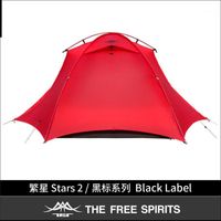 Wholesale The Free Spirits TFS STARS People Outdoor Camping Tents OD Wind Rain Protection Ultralight Backpacking Seasons Hiking Tent And Shelters