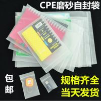 Wholesale Cpe Frosted Self Sealing Bag Translucent Bone Pocket Clip Chain Clothing Zipper Underwear Plastic Packaging