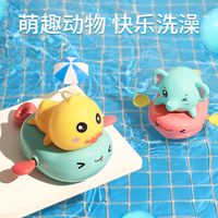 Wholesale Baby Bath Toys Cartoon Water Spray Duckling Speedboat Nozzle Children Playing in the Yellow Duck Small Swimming Pull String Toy