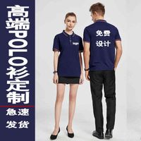 Wholesale Group Lapel short sleeve T polo advertising culture shirt enterprise printing custom made