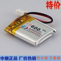 Wholesale V special mAh lithium polymer battery Bluetooth MP3 sound card