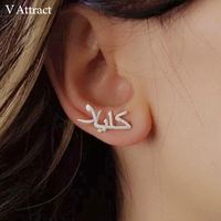 Wholesale Custom Arabic Name Stud Earrings Women Islamic Jewelry Personalized Gift Best Friends Brincos Stainless Steel Bijoux