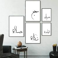 Shop Islamic Calligraphy Wall Art Uk Islamic Calligraphy Wall Art Free Delivery To Uk Dhgate Uk