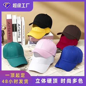 Chapeau de Baseball de couleur unie pour hommes et femmes, protection solaire, tendance Golf, haut rigide, pare-soleil en langue de canard, automne/hiver 2023