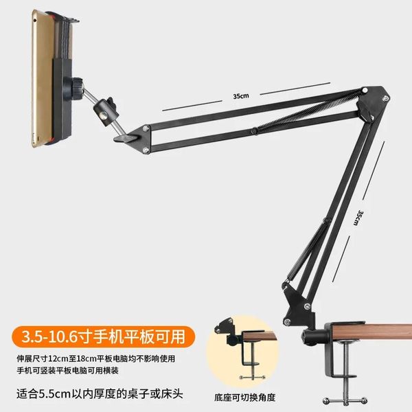 2024 Soporte de teléfonos móviles perezosos Metal Codilever plegable Telescópico Equipo de transmisión en vivo Desktop de escritorio Soporte de panel plano para perezoso