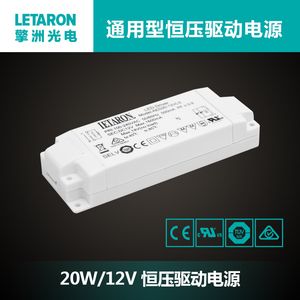 Fuente de alimentación de accionamiento de voltaje constante de 20W12V Lámpara de AED20-12VLS con fuente de alimentación dedicada accionamiento de lámpara de espejo de vidrio