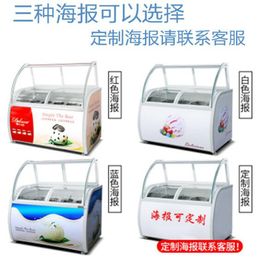 New type 10 barrels / 12 boxes Popsicle cabinet ice cream cabinet 220W commercial ice cream display