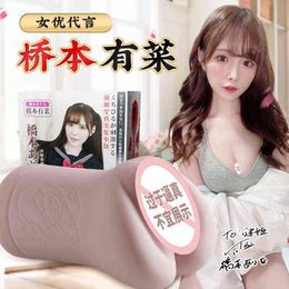 Nxy Sex Men Masturbators Artifical Vagina Vacuum Endurance Exercise Masturbation Japan Erotic Actress Realistic Fake Toys for 1222