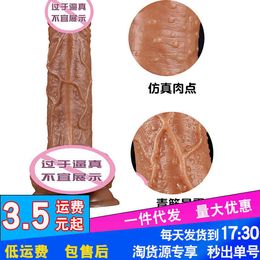 18cm dildo Australia - Jiuxi Brown imitation penis 18cm dildo oversized with granular JJ masturbation adult fun products