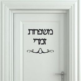 Family Name Signage Hebrew Door Sign Decoration Shape Israel Acrylic Mirror Wall Sticker Private Custom Israel Fashion Two Words 201202