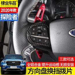 20-21 For Ford Explorer Shift Fork Modified Steering Wheel Shift Paddle Extended Aluminium Alloy Interior Decoration Red