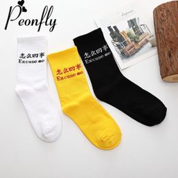 Socks & Hosiery PEONFLY Personality Design Funny Chinese Characters Women Street Skateboard Short Comfortable Solid Colour Cotton Sock