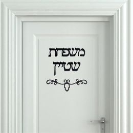 Acrylic Mirror Wall Stickers Custom Mirror Acrylic Laser Cut Personalised Hebrew Family Name Door Signs for Home Decorations 210615