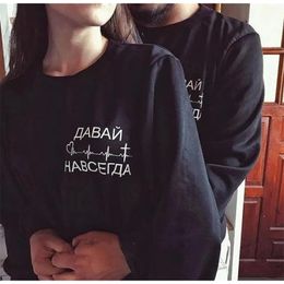 Come on Forever Russian Inscriptions Couple Sweatshirts for Women Men Long Sleeve Black Hoody Casual Hoodies Lovers Pullover 210805