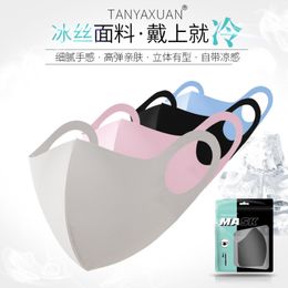 Japan Net Star Same Ice Cloth Mask Adjustable Washable Dustproof Men's and Women's Breathable G769720