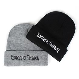 Cotton Russian Letter Casual Beanies For Men Women Fashion Knitted Winter Hat Solid Colour Hip-hop Skullies Hat Bone Garros