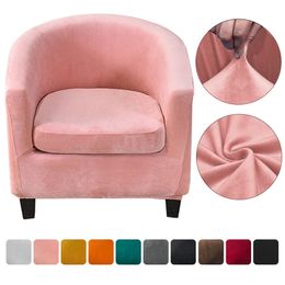 Velvet Club Chair Cover Elastic Tub Armchair Seat Cover Removable Sofa Slipcovers for Bar Counter Bathtub Chair Covers 211102