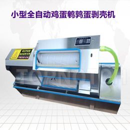 Commercial Fully Automatic Duck Egg Shelling Machine Stainless Steel Body 1500/h Goose Eggshell Peeler