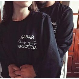 Come on Forever Russian Inscriptions Couple Sweatshirts for Women Men Long Sleeve Black Hoody Casual Hoodies Lovers Pullover 211019