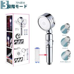 Bathroom Shower Sets Japan Shaking Head Pressurization Three-speed Water One-key Stop Nozzle With Filter Cotton