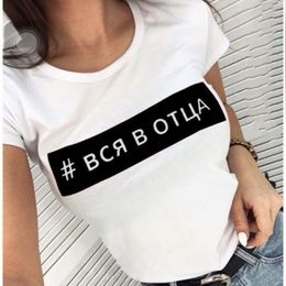 Russian Letter Inscription Women's T-Shirt Top Female Summer Casual Women Clothes Short Sleeve Shirts aesthetic Fashion X0628