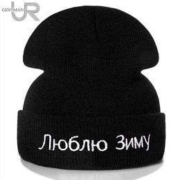 New Unisex I Love Winter Letter Embroidery Beanie Casual Winter Hats For Men Women Warm Knitted Hat Solid Streetwear Beanie Hat Y21111