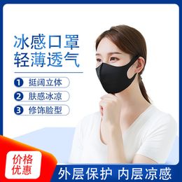 Star Masks for Men and Women in Summer Sun Protection Ventilation Dust Prevention Haze Ice Silk Cotton Knitted Washable 3d 6TFZ720